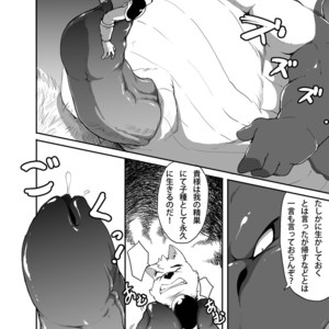 [Otsukimi] Omae ga Haranotashi For Naga [JP] – Gay Manga sex 15