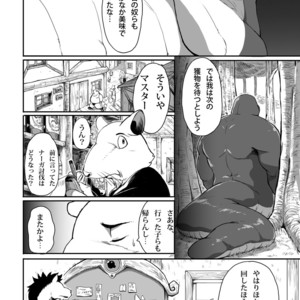 [Otsukimi] Omae ga Haranotashi For Naga [JP] – Gay Manga sex 17