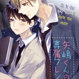 Gay Manga - [ICHI Kotoko] Yajima-kun no Senzoku Friend (update c.5) [Eng] – Gay Manga