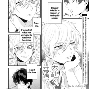 [ICHI Kotoko] Yajima-kun no Senzoku Friend (update c.5) [Eng] – Gay Manga sex 29