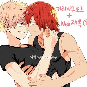 [Tasogare Logic] Otoko nara Komakee Koto wa Ki ni Sunna – Boku no Hero Academia dj [kr] – Gay Manga sex 16