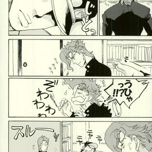 [Tetsuo & Kunifusa] Act on Instinct – Jojo dj [JP] – Gay Manga sex 3