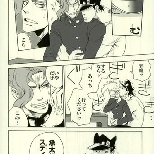 [Tetsuo & Kunifusa] Act on Instinct – Jojo dj [JP] – Gay Manga sex 5