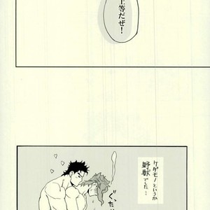 [Tetsuo & Kunifusa] Act on Instinct – Jojo dj [JP] – Gay Manga sex 21