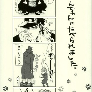 [Tetsuo & Kunifusa] Act on Instinct – Jojo dj [JP] – Gay Manga sex 22