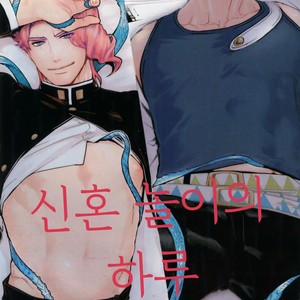 [Ondo (NuruNuru)] NuruNuru JoKa Sairokubon 2 (part 1) – JoJo dj [kr] – Gay Manga sex 2