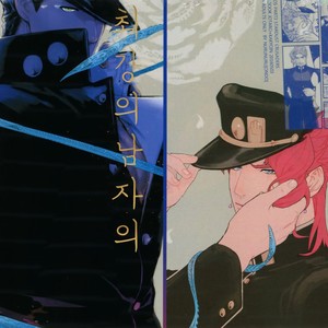 [Ondo (NuruNuru)] NuruNuru JoKa Sairokubon 2 (part 1) – JoJo dj [kr] – Gay Manga sex 4