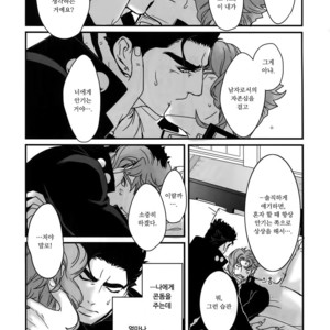 [Ondo (NuruNuru)] NuruNuru JoKa Sairokubon 2 (part 1) – JoJo dj [kr] – Gay Manga sex 10