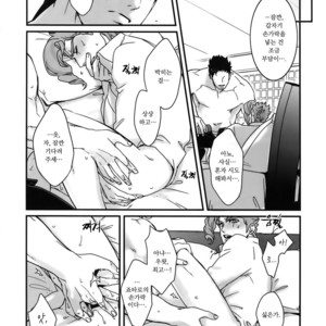 [Ondo (NuruNuru)] NuruNuru JoKa Sairokubon 2 (part 1) – JoJo dj [kr] – Gay Manga sex 11