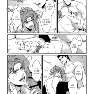[Ondo (NuruNuru)] NuruNuru JoKa Sairokubon 2 (part 1) – JoJo dj [kr] – Gay Manga sex 14
