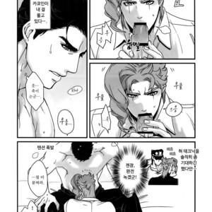 [Ondo (NuruNuru)] NuruNuru JoKa Sairokubon 2 (part 1) – JoJo dj [kr] – Gay Manga sex 15