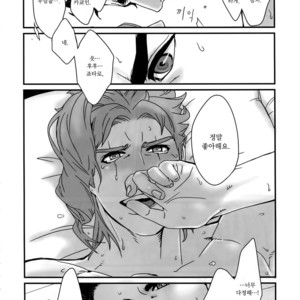 [Ondo (NuruNuru)] NuruNuru JoKa Sairokubon 2 (part 1) – JoJo dj [kr] – Gay Manga sex 21