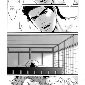 [Ondo (NuruNuru)] NuruNuru JoKa Sairokubon 2 (part 1) – JoJo dj [kr] – Gay Manga sex 22