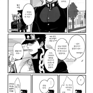 [Ondo (NuruNuru)] NuruNuru JoKa Sairokubon 2 (part 1) – JoJo dj [kr] – Gay Manga sex 29