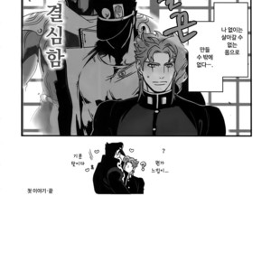 [Ondo (NuruNuru)] NuruNuru JoKa Sairokubon 2 (part 1) – JoJo dj [kr] – Gay Manga sex 31