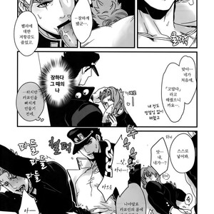 [Ondo (NuruNuru)] NuruNuru JoKa Sairokubon 2 (part 1) – JoJo dj [kr] – Gay Manga sex 34