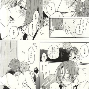 [madoromi (Narashima)] Free! dj – Daite ii [JP] – Gay Manga sex 11