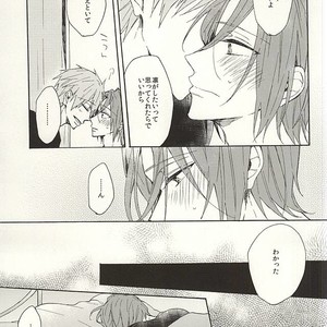 [madoromi (Narashima)] Free! dj – Daite ii [JP] – Gay Manga sex 20