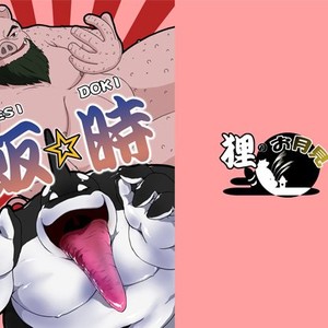 Gay Manga - [Otsukimi] Mesi☆Doki OCEANS LIFE RICE IN DREAM [JP] – Gay Manga