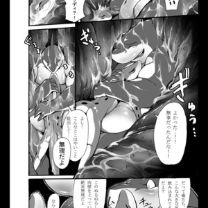[Otsukimi] Mesi☆Doki OCEANS LIFE RICE IN DREAM [JP] – Gay Manga sex 11