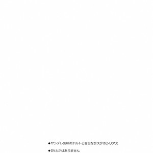 [Spica (Moriko)] Naruto dj – Goodbye Euphoria [JP] – Gay Manga sex 4