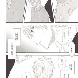 [Kagayakitei (Naoki)] Kuroko no Basuke dj – Victorious Kiss 3Q [JP] – Gay Manga sex 8