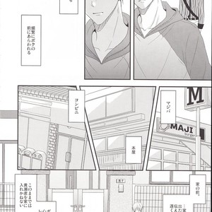 [Kagayakitei (Naoki)] Kuroko no Basuke dj – Victorious Kiss 3Q [JP] – Gay Manga sex 14