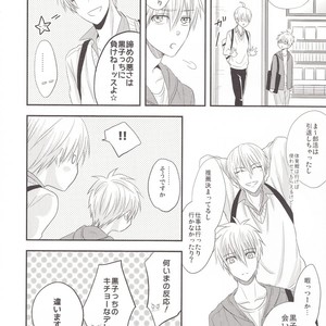 [Kagayakitei (Naoki)] Kuroko no Basuke dj – Victorious Kiss 3Q [JP] – Gay Manga sex 18