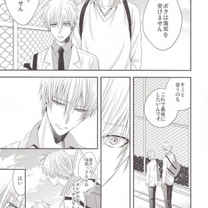 [Kagayakitei (Naoki)] Kuroko no Basuke dj – Victorious Kiss 3Q [JP] – Gay Manga sex 25