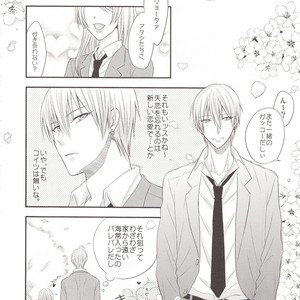 [Kagayakitei (Naoki)] Kuroko no Basuke dj – Victorious Kiss 3Q [JP] – Gay Manga sex 38