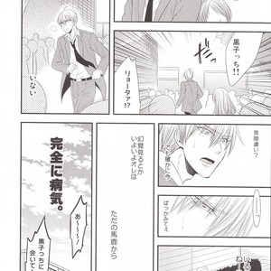 [Kagayakitei (Naoki)] Kuroko no Basuke dj – Victorious Kiss 3Q [JP] – Gay Manga sex 40