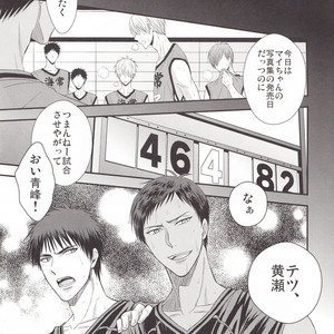 [Kagayakitei (Naoki)] Kuroko no Basuke dj – Victorious Kiss 3Q [JP] – Gay Manga sex 57
