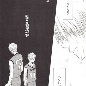 [Kagayakitei (Naoki)] Kuroko no Basuke dj – Victorious Kiss 3Q [JP] – Gay Manga sex 60