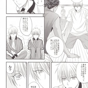 [Kagayakitei (Naoki)] Kuroko no Basuke dj – Victorious Kiss 3Q [JP] – Gay Manga sex 66