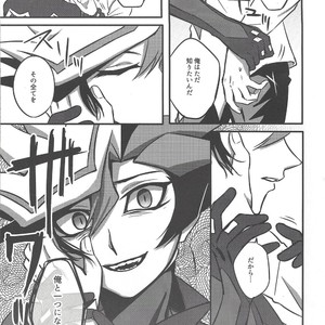 [AJA (tacaoca)] Nijo – Yu-Gi-Oh! VRAINS dj [JP] – Gay Manga sex 13