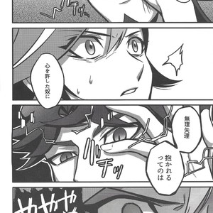 [AJA (tacaoca)] Nijo – Yu-Gi-Oh! VRAINS dj [JP] – Gay Manga sex 32