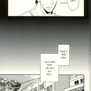 [Botton Benz] Shitta tsumori ni naranaide – JoJo dj [Kr] – Gay Manga sex 4