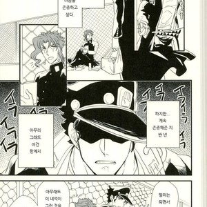 [Botton Benz] Shitta tsumori ni naranaide – JoJo dj [Kr] – Gay Manga sex 6