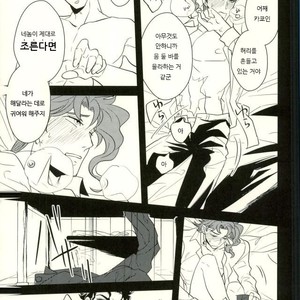[Botton Benz] Shitta tsumori ni naranaide – JoJo dj [Kr] – Gay Manga sex 37