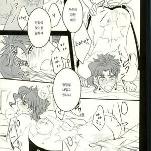 [Botton Benz] Shitta tsumori ni naranaide – JoJo dj [Kr] – Gay Manga sex 39