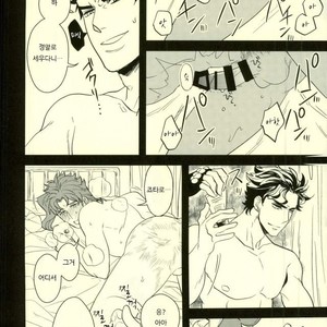 [Botton Benz] Shitta tsumori ni naranaide – JoJo dj [Kr] – Gay Manga sex 40