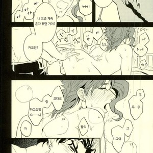 [Botton Benz] Shitta tsumori ni naranaide – JoJo dj [Kr] – Gay Manga sex 42