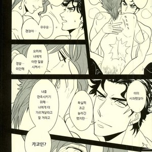 [Botton Benz] Shitta tsumori ni naranaide – JoJo dj [Kr] – Gay Manga sex 56
