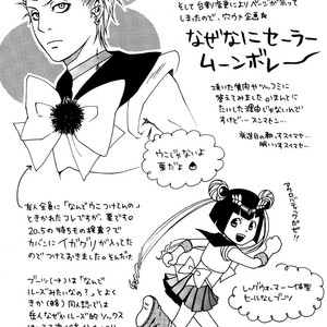 [Gorori] Prince of Tennis dj – Sailor Moon BL [Eng] – Gay Manga sex 21