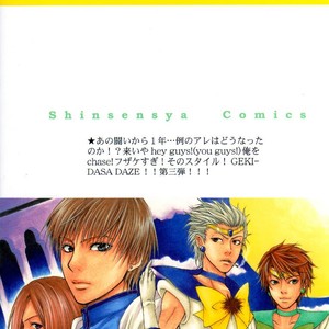 [Gorori] Prince of Tennis dj – Sailor Moon BL [Eng] – Gay Manga sex 24