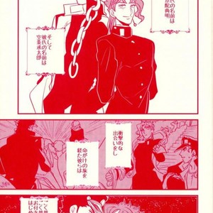 [Botton Benz] Sore wa iwanugahana – JoJo dj [JP] – Gay Manga sex 2