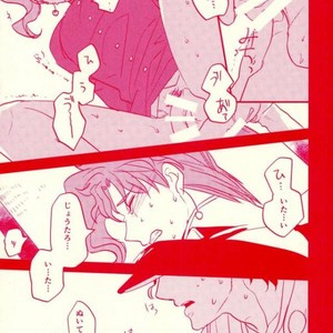 [Botton Benz] Sore wa iwanugahana – JoJo dj [JP] – Gay Manga sex 18