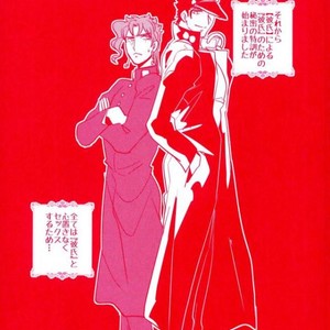 [Botton Benz] Sore wa iwanugahana – JoJo dj [JP] – Gay Manga sex 26