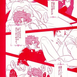 [Botton Benz] Sore wa iwanugahana – JoJo dj [JP] – Gay Manga sex 27