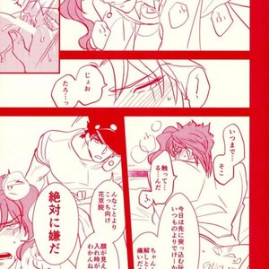 [Botton Benz] Sore wa iwanugahana – JoJo dj [JP] – Gay Manga sex 30